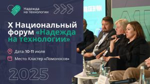 На форуме «Надежда на технологии» обсудят глобальные перспективы развития реабилитационной индустрии России